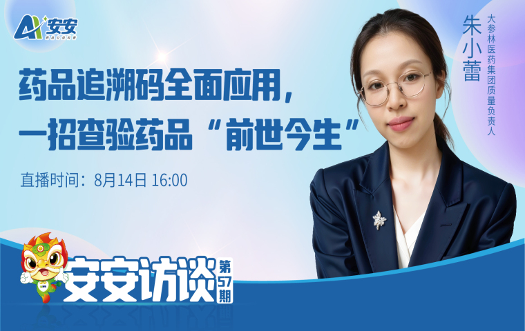 药品追溯码全面应用，一招查验药品“前世今生”