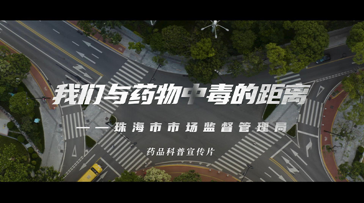【2025特等奖】我们与药物中毒的距离