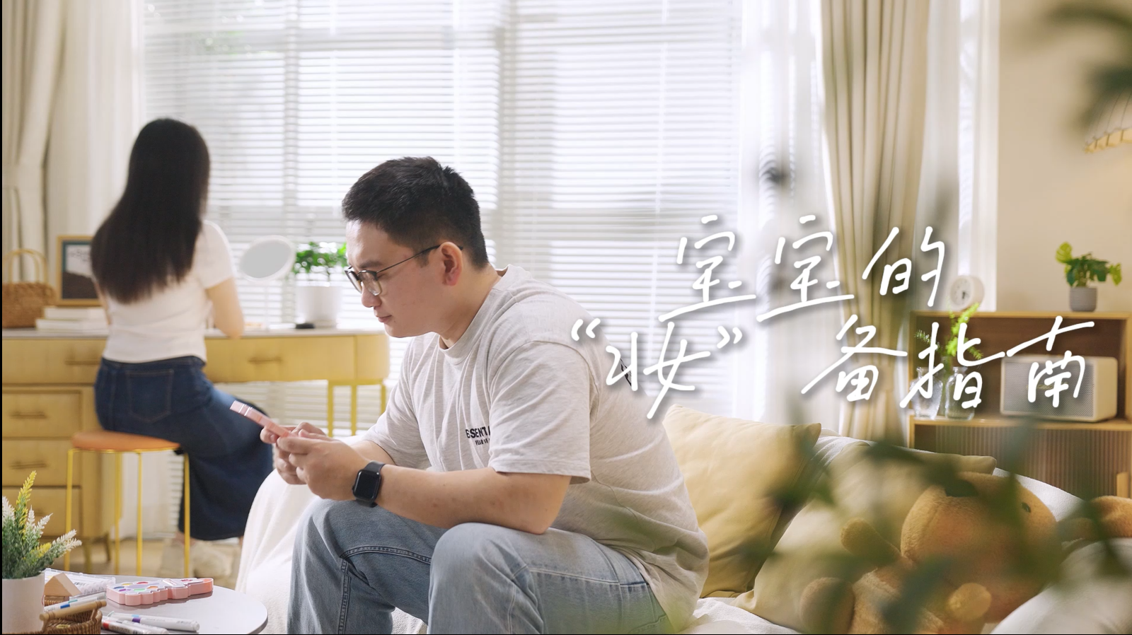 【2025特等奖】宝宝的“妆”备指南